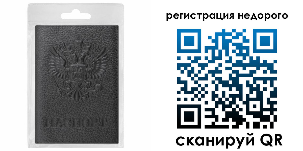 временная регистрация гарантия в Нязепетровске