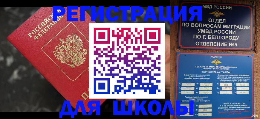 временная прописка в Нязепетровске