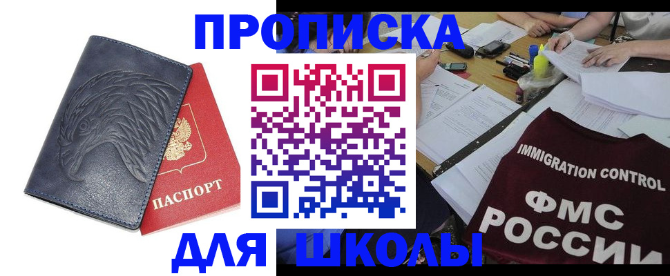 временная регистрация для всех в Нязепетровске