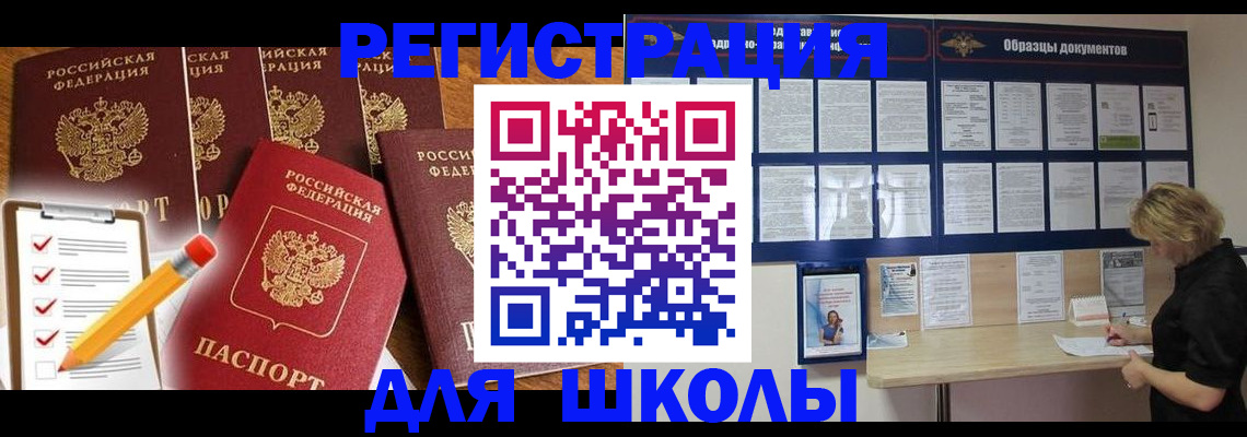 временная прописка в Нязепетровске